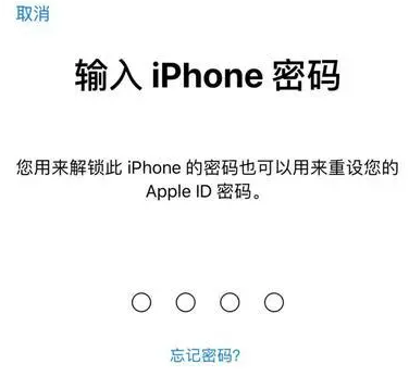 北湖苹果15维修网点分享iPhone 15六位密码怎么改四位 