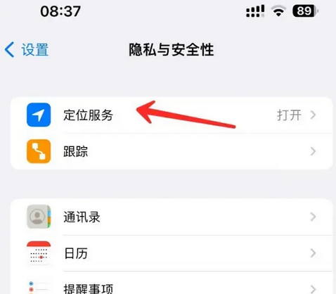 北湖苹果客服中心分享iPhone 输入“发现石油”触发定位 