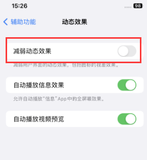 北湖苹果售后维修点分享苹果iPhone如何隐藏dock栏 