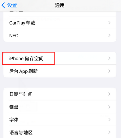 北湖iPhone系统维修分享iPhone储存空间系统数据占用过大怎么修复 