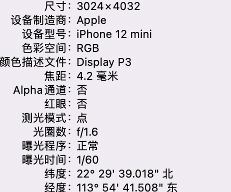 北湖苹果15维修服务分享iPhone 15拍的照片太亮解决办法 