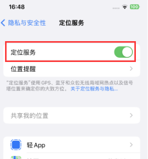 北湖苹果维修客服分享如何在iPhone上隐藏自己的位置 