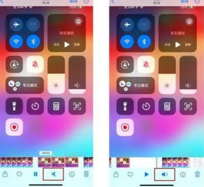 北湖苹果15维修网点分享iPhone15录屏没有声音怎么办 