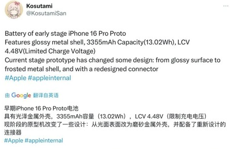 北湖苹果16pro维修分享iPhone 16Pro电池容量怎么样