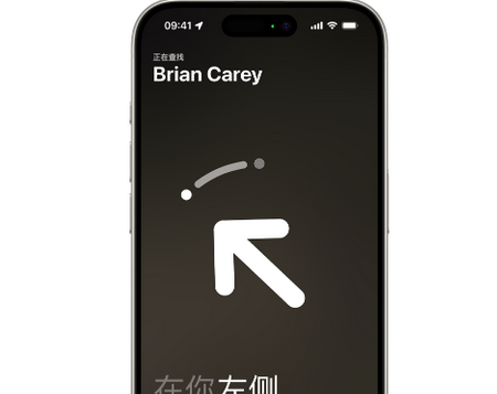 北湖苹果15维修iPhone15使用“查找”与朋友见面