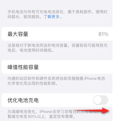 北湖苹果15维修分享iPhone15充电到80%就充不进电了怎么办 