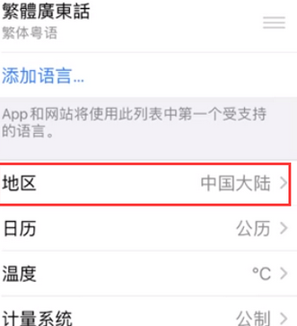 北湖苹果无线网维修店分享iPhone无线局域网无法开启怎么办