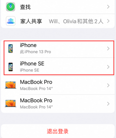 北湖苹北湖果维修网点分享iPhone如何查询序列号