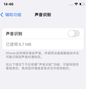 北湖苹果锁屏维修分享iPhone锁屏时声音忽大忽小调整方法