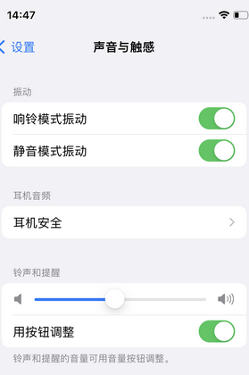 北湖苹果锁屏维修分享iPhone锁屏时声音忽大忽小调整方法