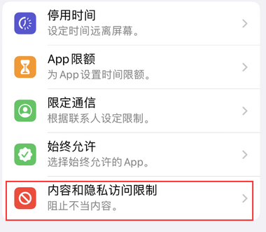 北湖appleID维修服务iPhone设置中Apple ID显示为灰色无法使用