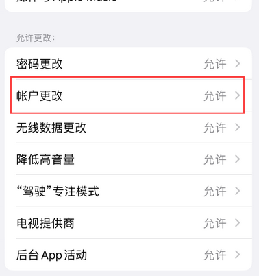 北湖appleID维修服务iPhone设置中Apple ID显示为灰色无法使用