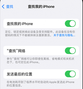 北湖apple维修店分享如何通过iCloud网页查找iPhone位置 