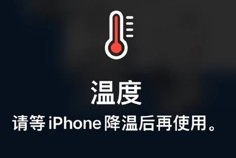 北湖苹果维修站分享iPhone手机发烫严重怎么办 