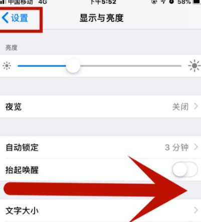 北湖苹果维修网点分享iPhone快速返回上一级方法教程 