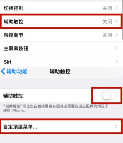 北湖苹北湖果维修网点分享iPhone快速返回上一级方法教程