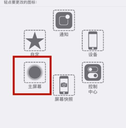 北湖苹北湖果维修网点分享iPhone快速返回上一级方法教程