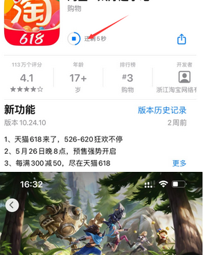 北湖苹果维修站分享如何查看App Store软件下载剩余时间 