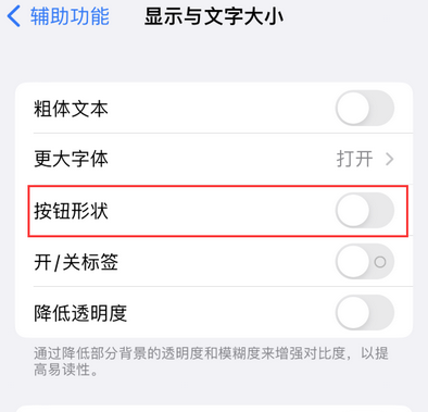 北湖苹果换屏维修分享iPhone屏幕上出现方块按钮如何隐藏