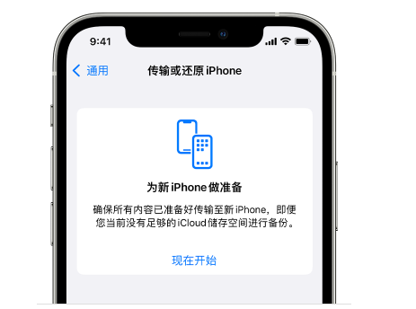 北湖苹果14维修网点分享iPhone14如何增加iCloud临时免费空间