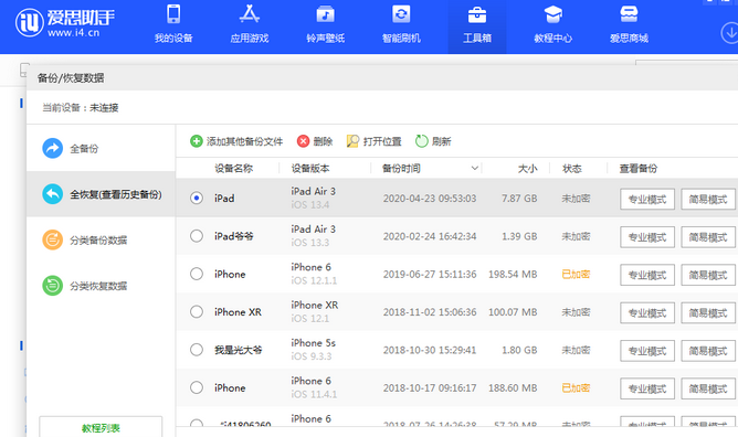 北湖苹果14维修网点分享iPhone14如何增加iCloud临时免费空间