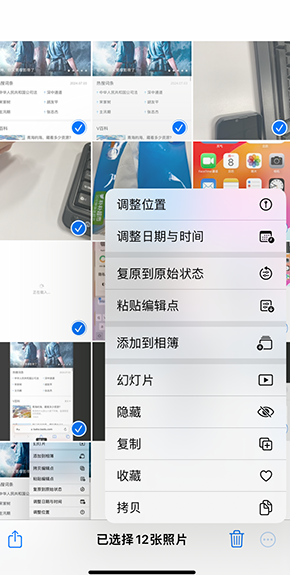 北湖iPhone维修服务分享iPhone怎么批量修图