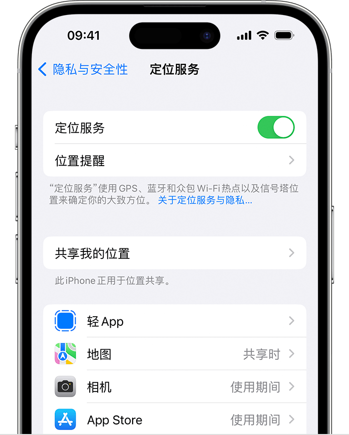 北湖苹果维修网点分享如何在iPhone上阻止个性化广告投放 