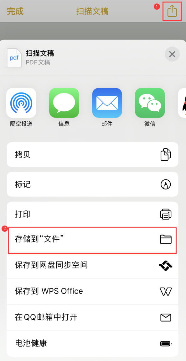 北湖iPhone14维修站点分享苹果14通过手机将纸质文件转为电子档 