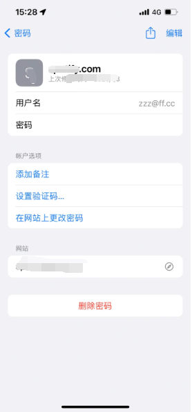 北湖苹果14服务点分享iPhone14忘记APP密码快速找回方法 