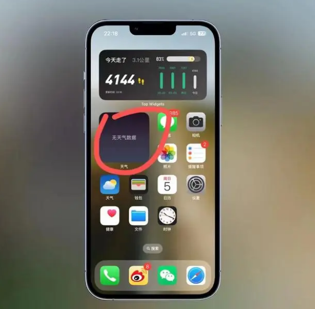 北湖苹果手机维修分享:iOS16主屏幕天气小组件无法正常工作怎么办？ 