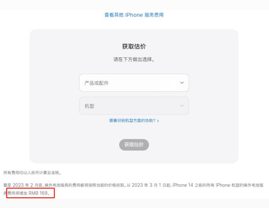 北湖苹果手机维修分享建议旧iPhone机型赶紧去换电池 