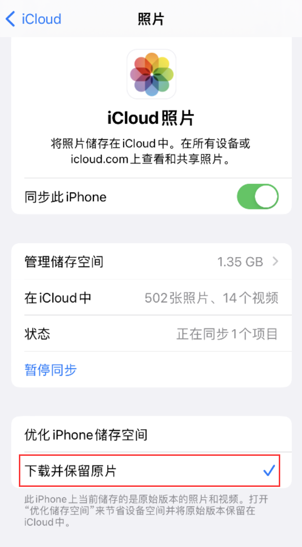 北湖苹果手机维修分享iPhone 无法加载高质量照片怎么办 