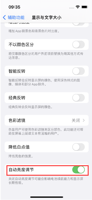 北湖苹果15维修店分享iPhone 15 Pro系列屏幕亮度 