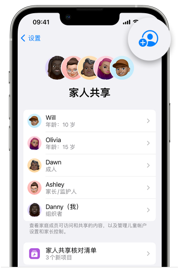 北湖苹果维修网点分享iOS 16 小技巧：通过“家人共享”为孩子创建 Apple ID 