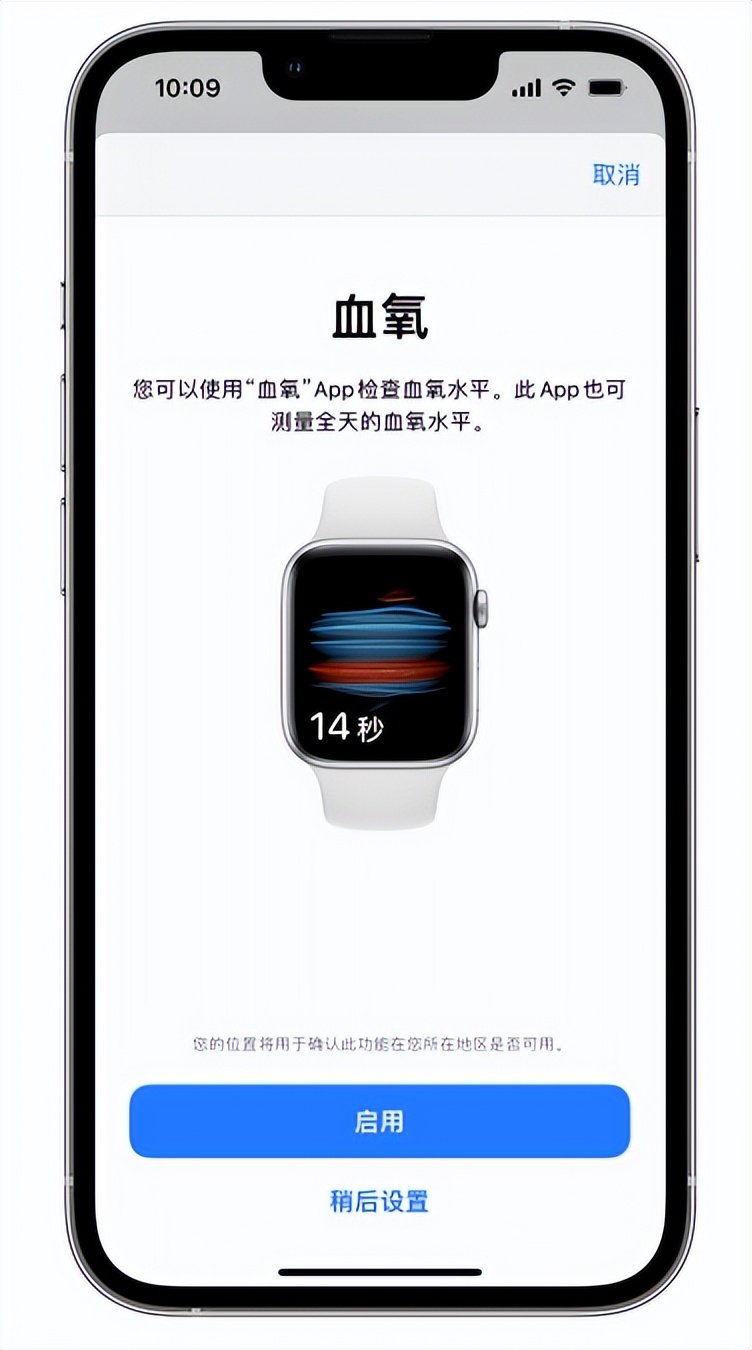 北湖苹果14维修店分享使用iPhone 14 pro测血氧的方法 