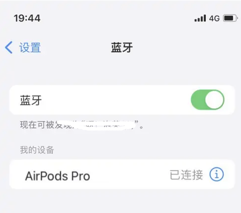 北湖苹果维修网点分享AirPods Pro连接设备方法教程 