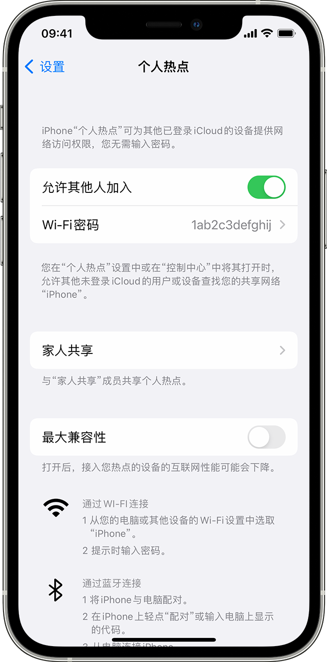 北湖苹果14维修分享iPhone 14 机型无法开启或使用“个人热点”怎么办 