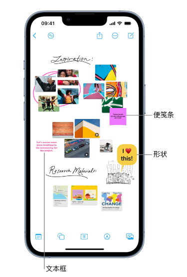 北湖苹果服务点分享在 iPhone 上创建和管理”无边记”看板的新功能 