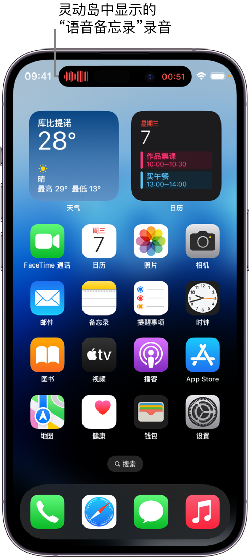 北湖苹果14维修分享在 iPhone 14 Pro 机型中查看灵动岛活动和进行操作 