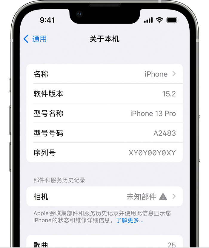 北湖苹果维修分享iPhone 出现提示相机“未知部件”是什么原因？ 