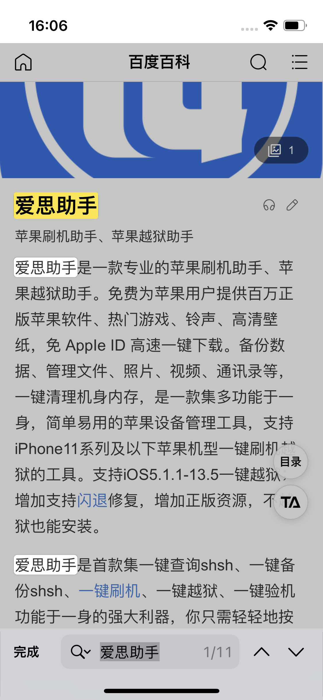 北湖苹果14维修分享iPhone 14手机如何在safari浏览器中搜索关键词 