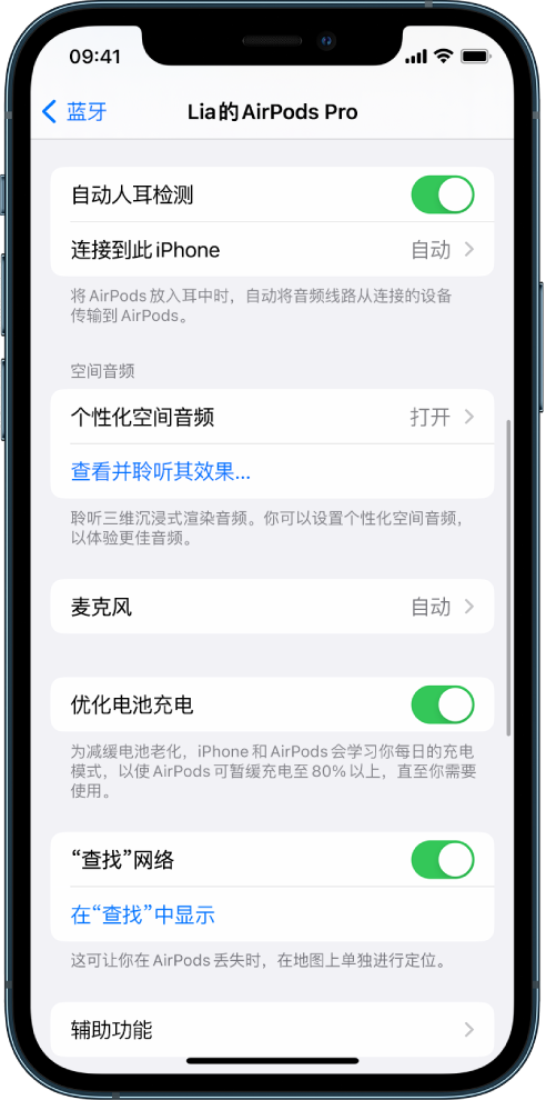 北湖苹果手机维修分享如何通过 iPhone “查找”功能定位 AirPods 