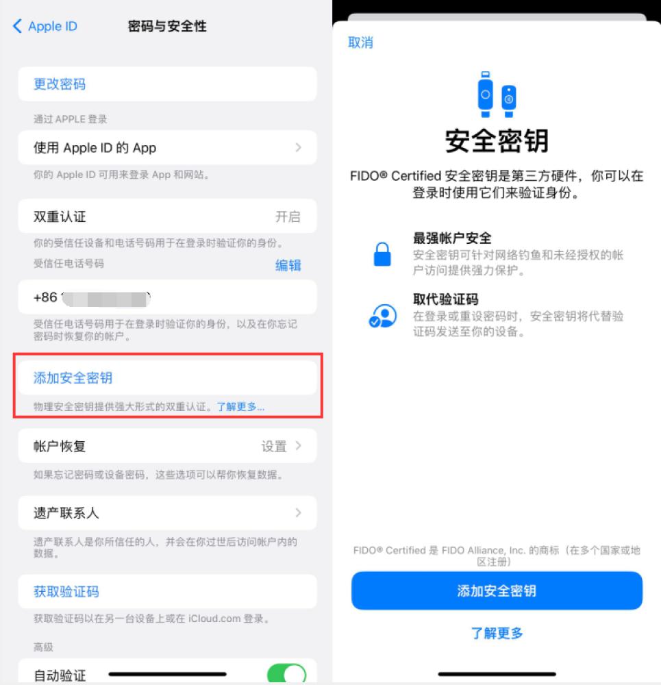 北湖苹果服务网点分享物理安全密钥有什么用？iOS 16.3新增支持物理安全密钥会更安全吗？ 