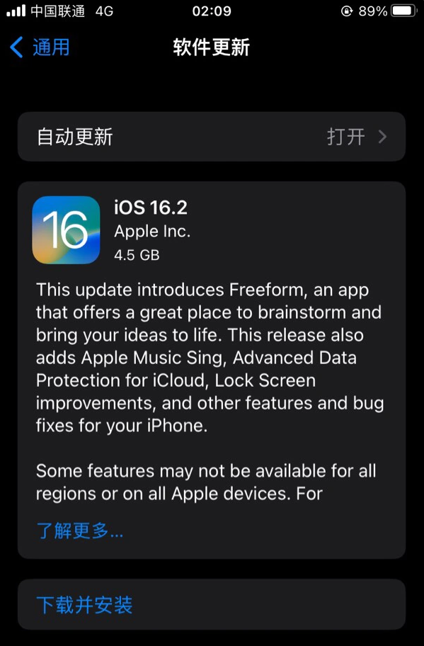 北湖苹果服务网点分享为什么说iOS 16.2 RC版非常值得更新 