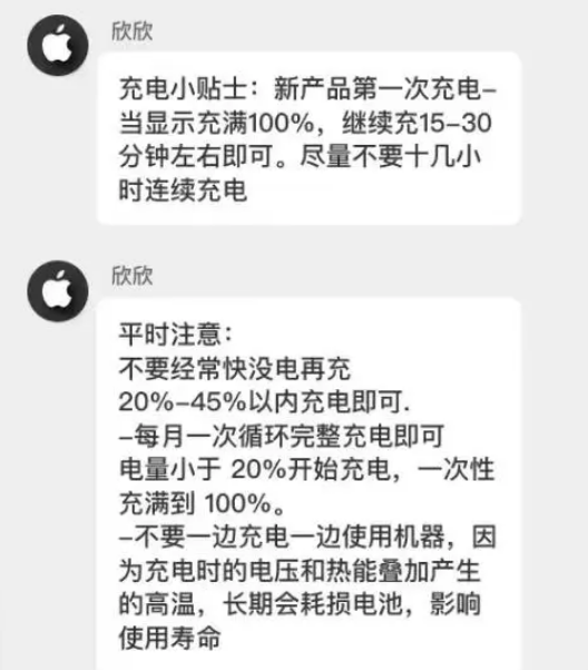 北湖苹果14维修分享iPhone14 充电小妙招 