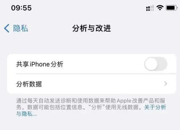 北湖苹果手机维修分享iPhone如何关闭隐私追踪 