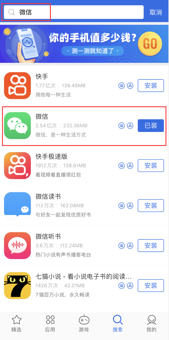 北湖苹果手机维修分享苹果手机历史版本的应用在哪里下载 