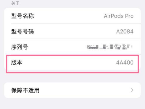 北湖苹果手机维修分享AirPods pro固件安装方法 