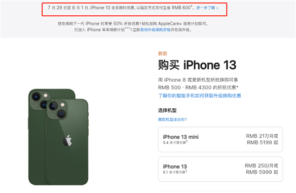 北湖苹果13维修分享现在买iPhone 13划算吗 