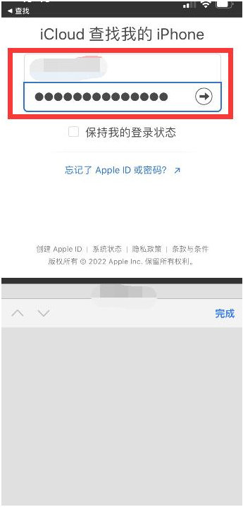 北湖苹果13维修分享丢失的iPhone13关机后可以查看定位吗 